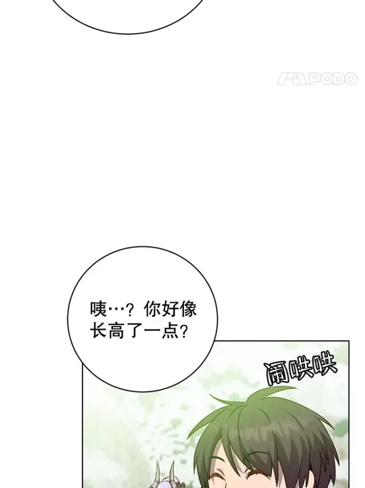《顶级英雄归来》117.尚德拉1号图4