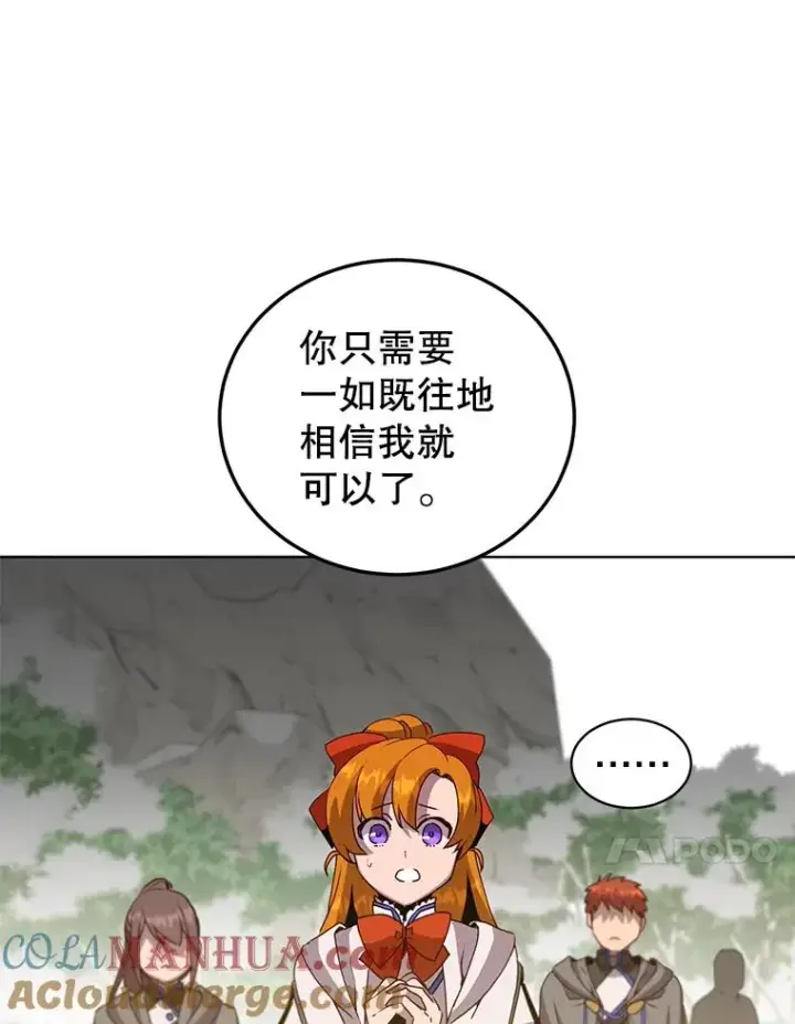 《顶级英雄归来》117.尚德拉1号图41