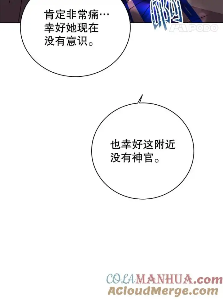 《顶级英雄归来》117.尚德拉1号图45