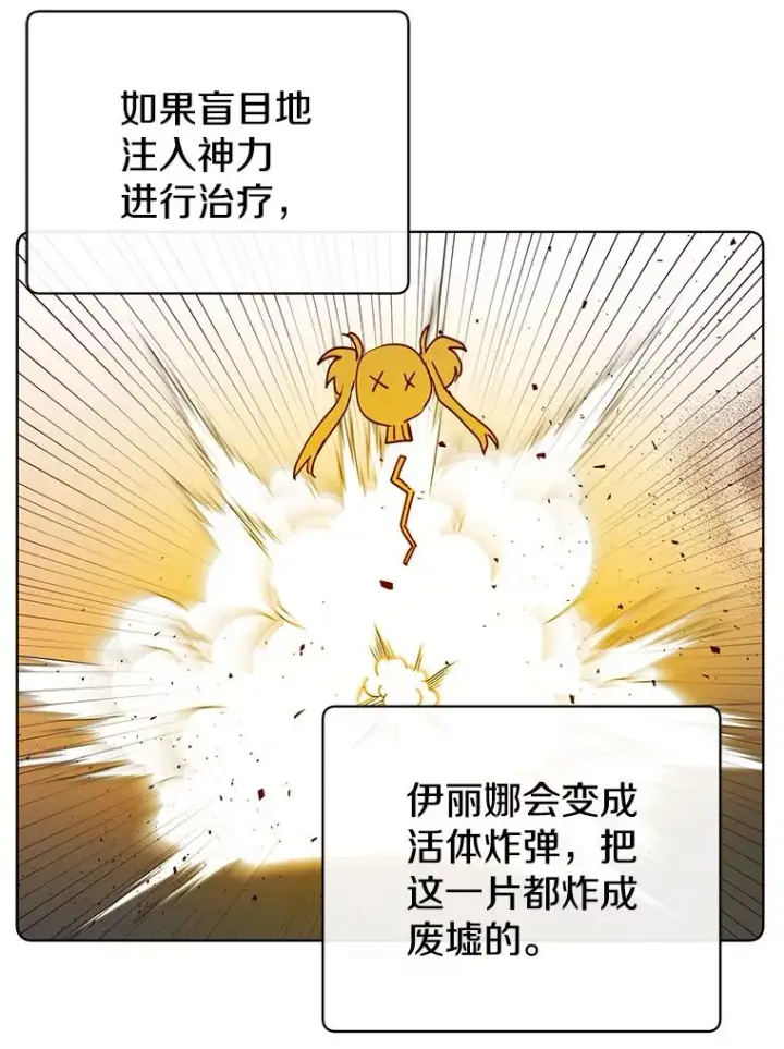 《顶级英雄归来》117.尚德拉1号图46