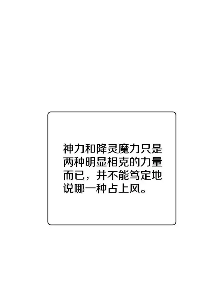 《顶级英雄归来》117.尚德拉1号图47