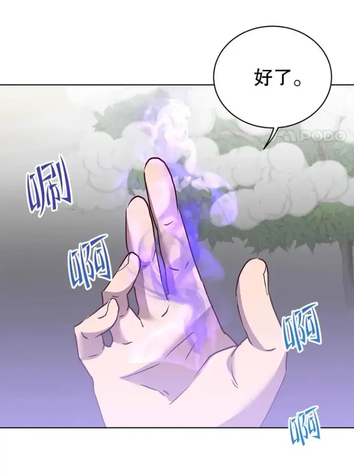 《顶级英雄归来》117.尚德拉1号图48