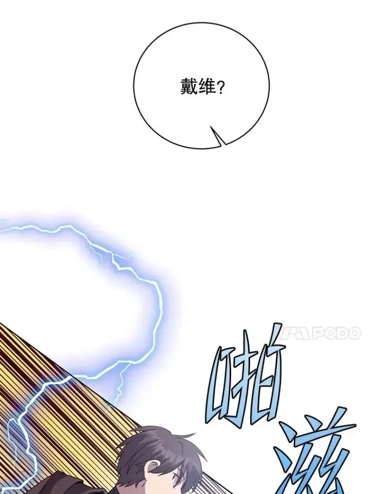 《顶级英雄归来》117.尚德拉1号图54