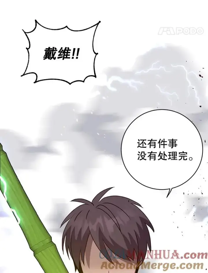 《顶级英雄归来》117.尚德拉1号图61