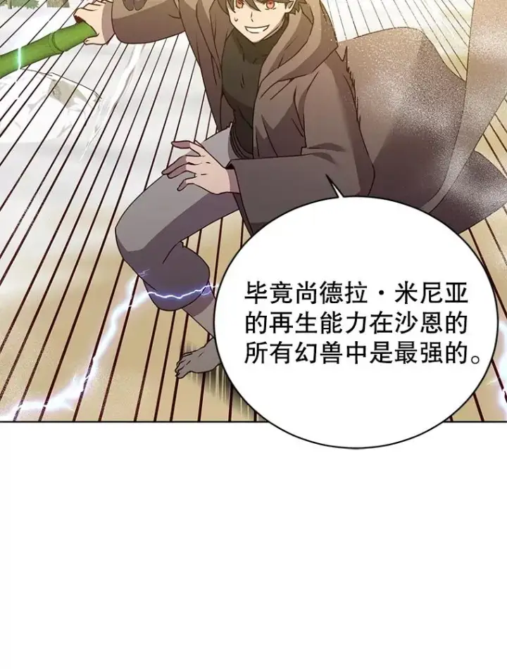《顶级英雄归来》117.尚德拉1号图71