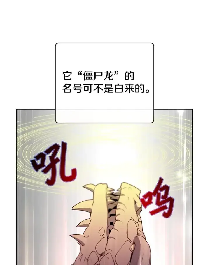 《顶级英雄归来》117.尚德拉1号图72