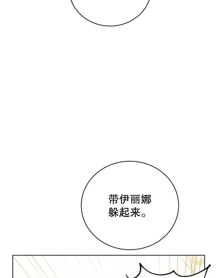 《顶级英雄归来》117.尚德拉1号图75