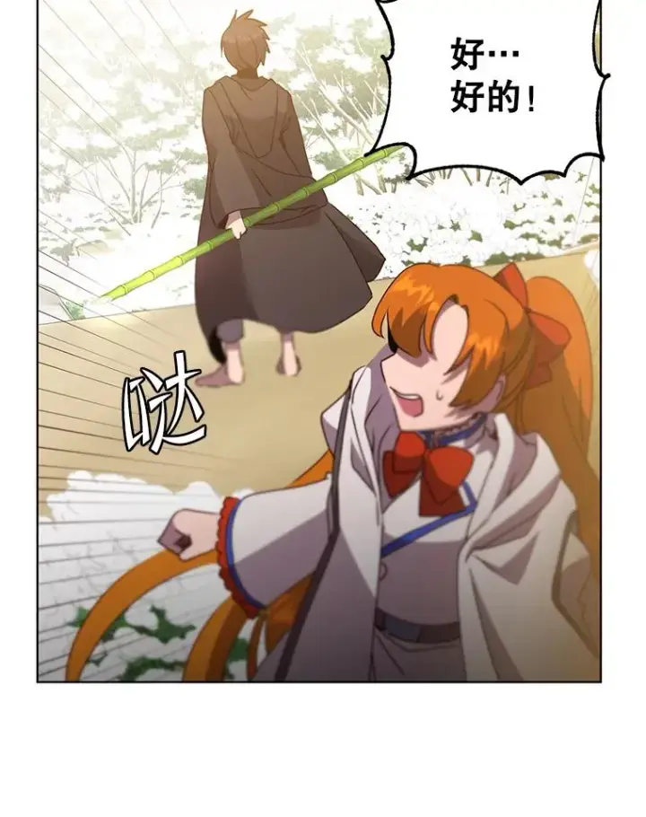 《顶级英雄归来》117.尚德拉1号图76