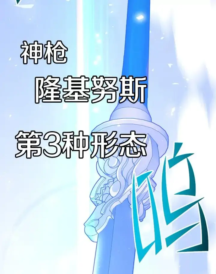 《顶级英雄归来》117.尚德拉1号图82