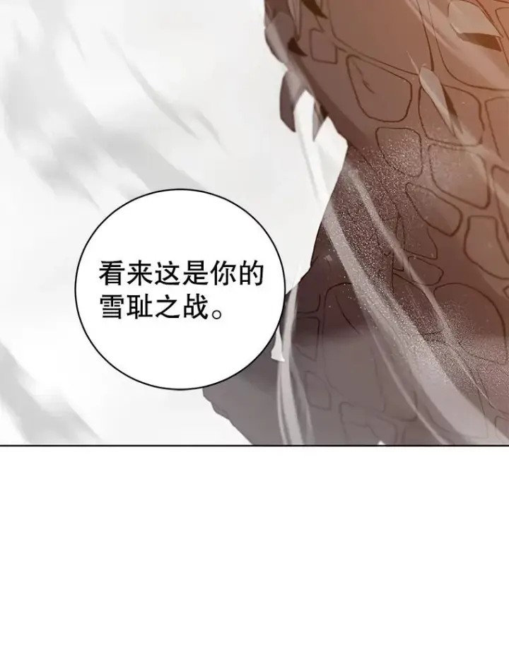 《顶级英雄归来》117.尚德拉1号图86