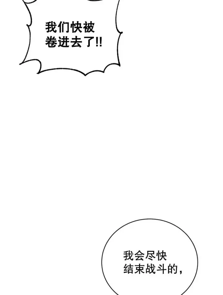《顶级英雄归来》117.尚德拉1号图88