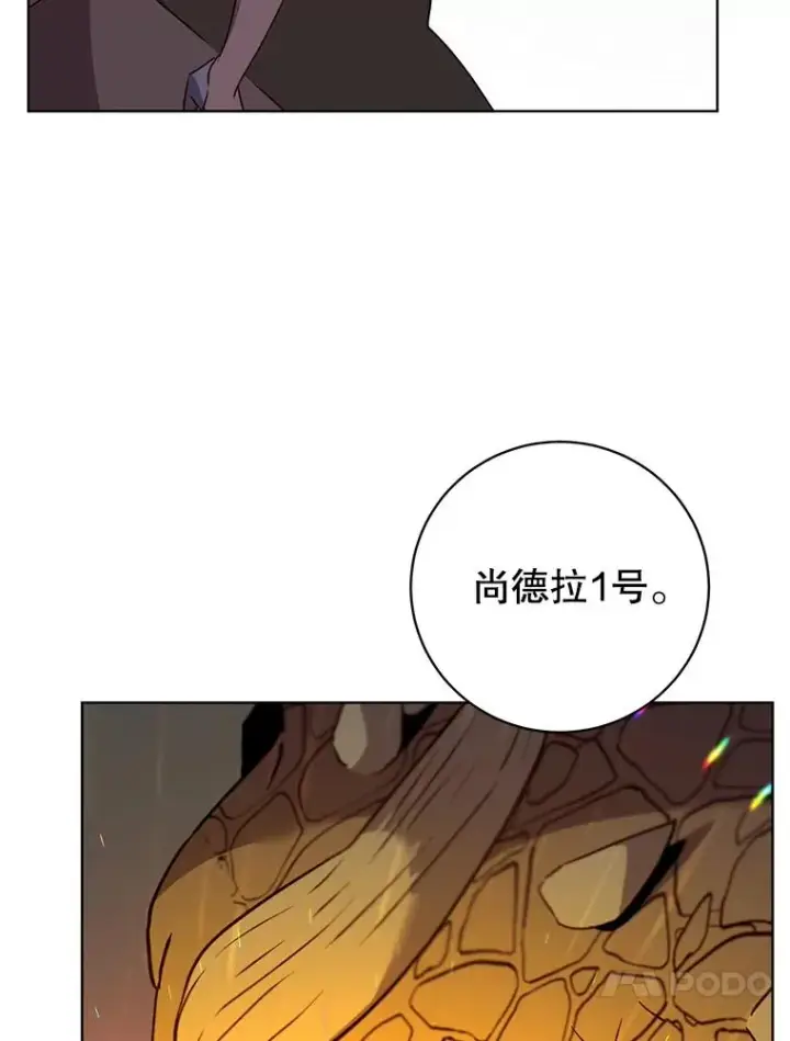 《顶级英雄归来》117.尚德拉1号图90