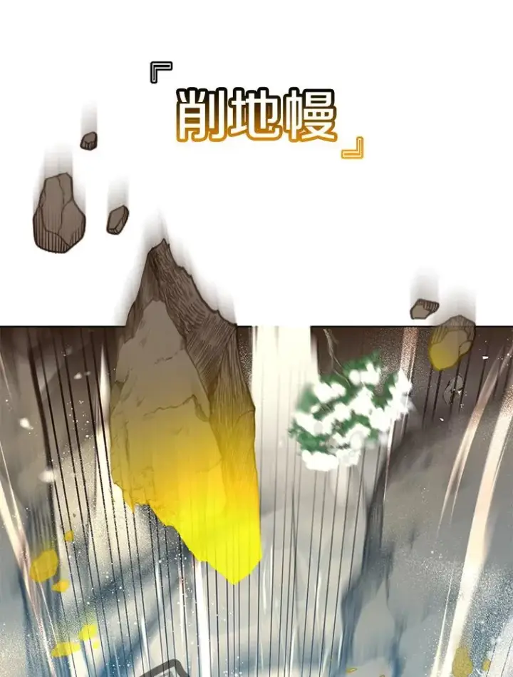 《顶级英雄归来》117.尚德拉1号图95