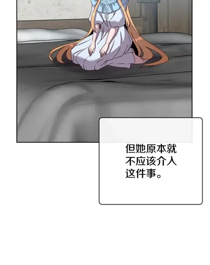 《顶级英雄归来》118.伊丽娜醒来图100