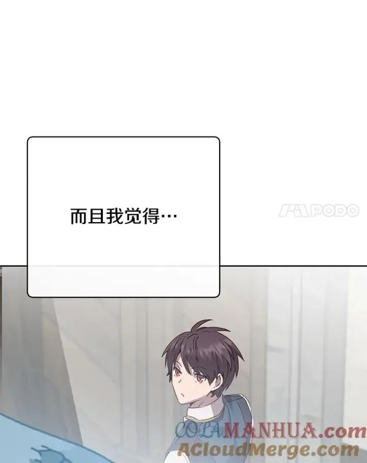 《顶级英雄归来》118.伊丽娜醒来图101