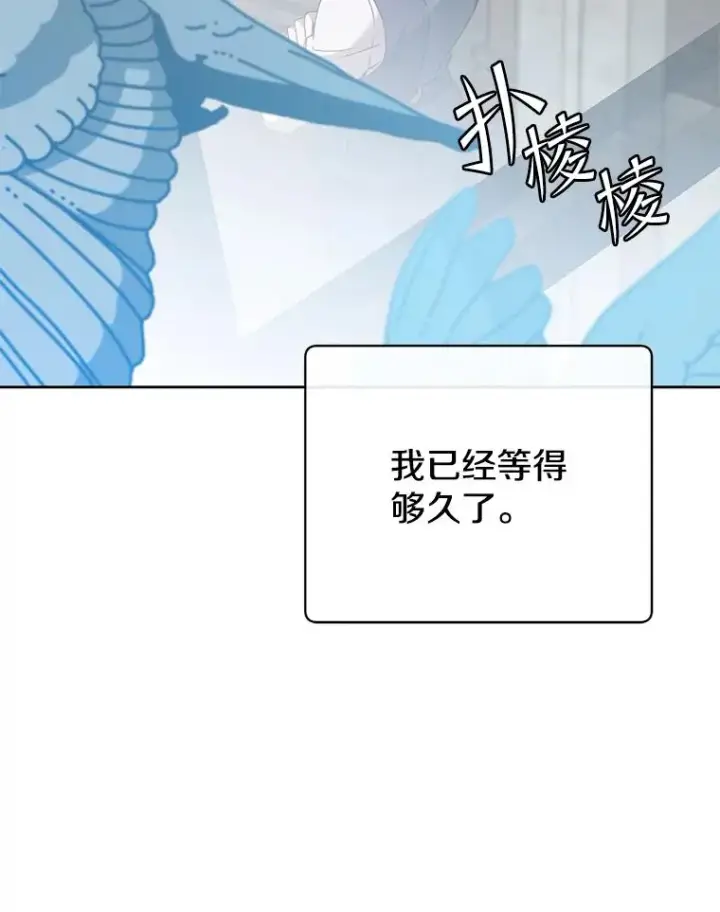 《顶级英雄归来》118.伊丽娜醒来图102