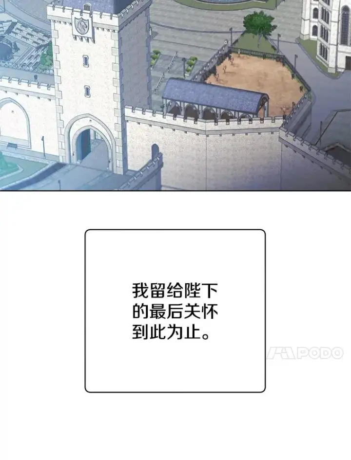 《顶级英雄归来》118.伊丽娜醒来图104
