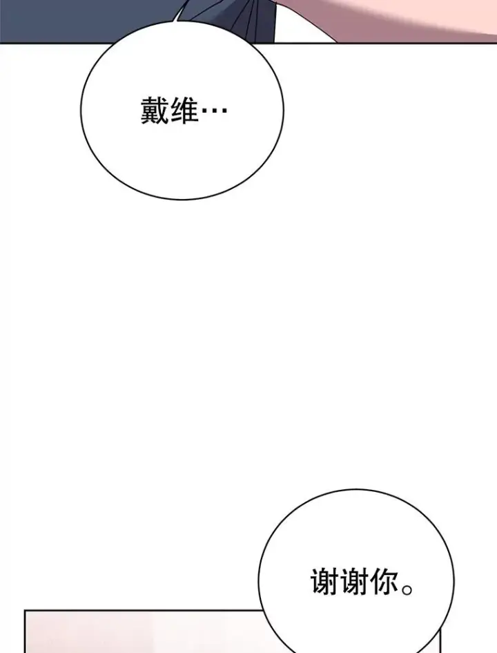 《顶级英雄归来》118.伊丽娜醒来图106