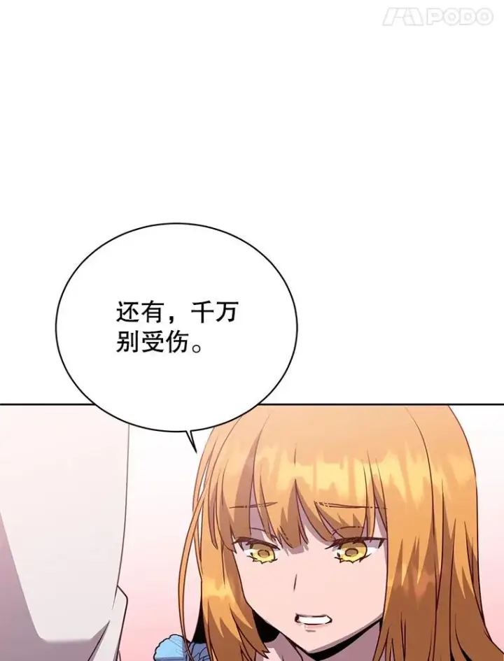 《顶级英雄归来》118.伊丽娜醒来图108