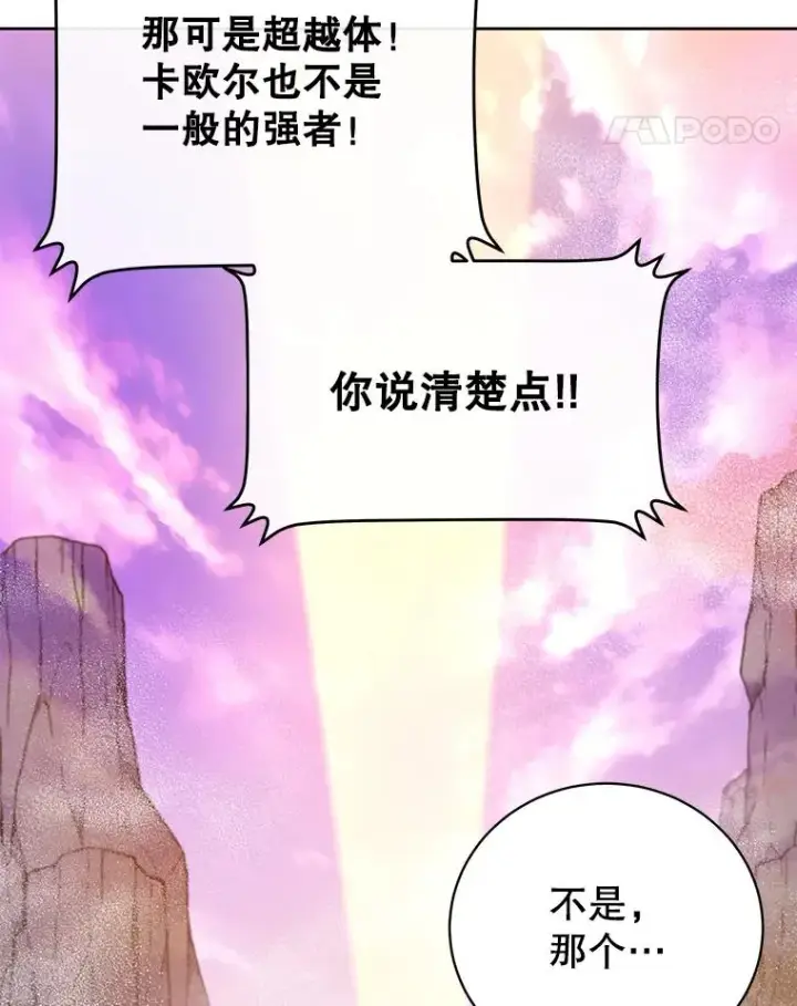 《顶级英雄归来》118.伊丽娜醒来图11