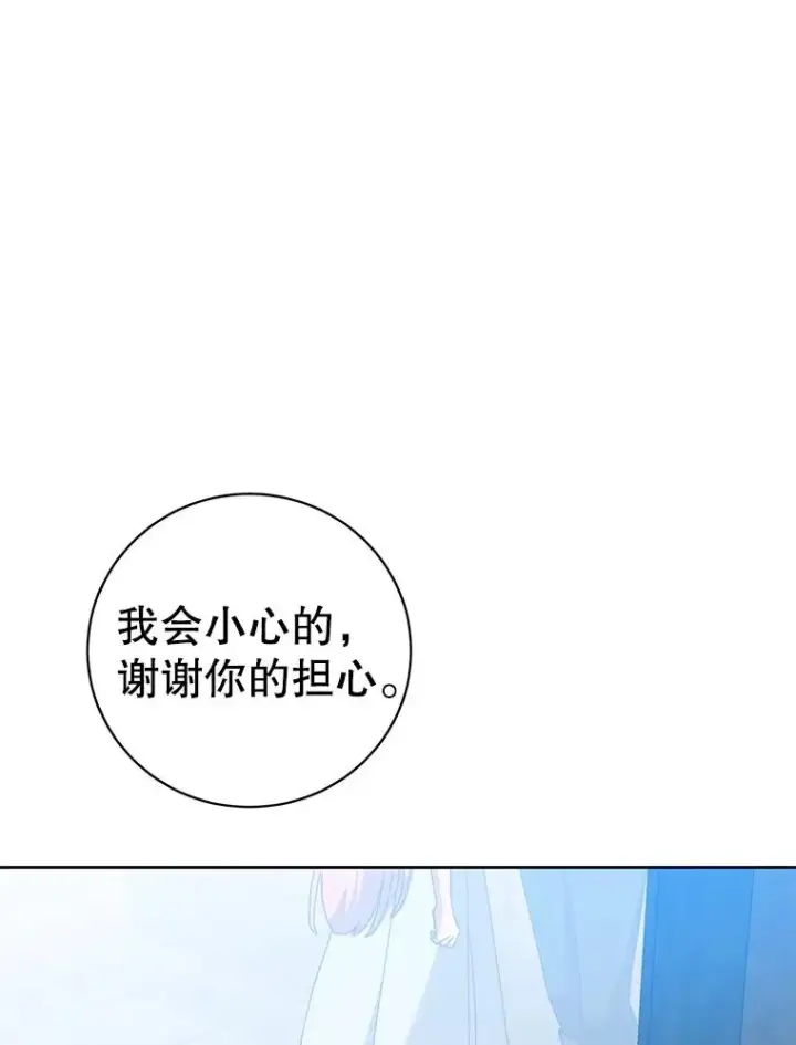 《顶级英雄归来》118.伊丽娜醒来图112