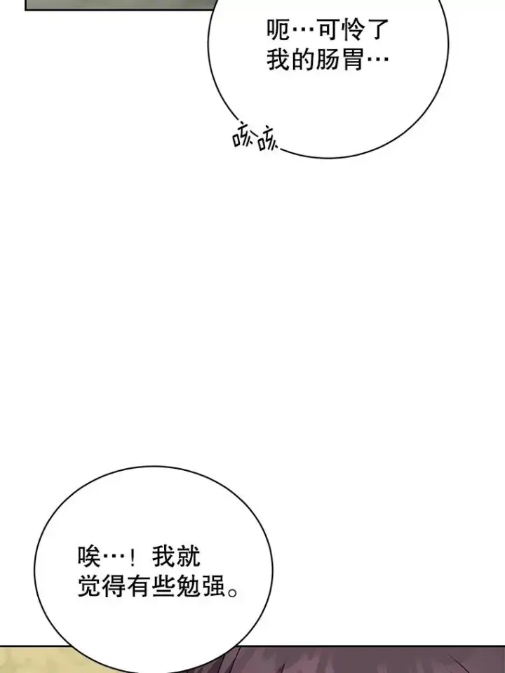 《顶级英雄归来》118.伊丽娜醒来图20