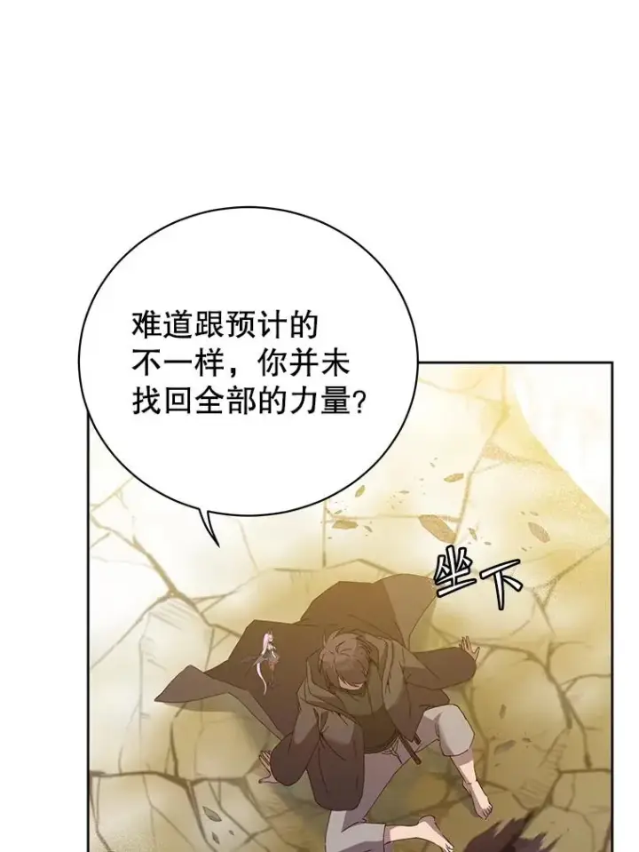 《顶级英雄归来》118.伊丽娜醒来图22