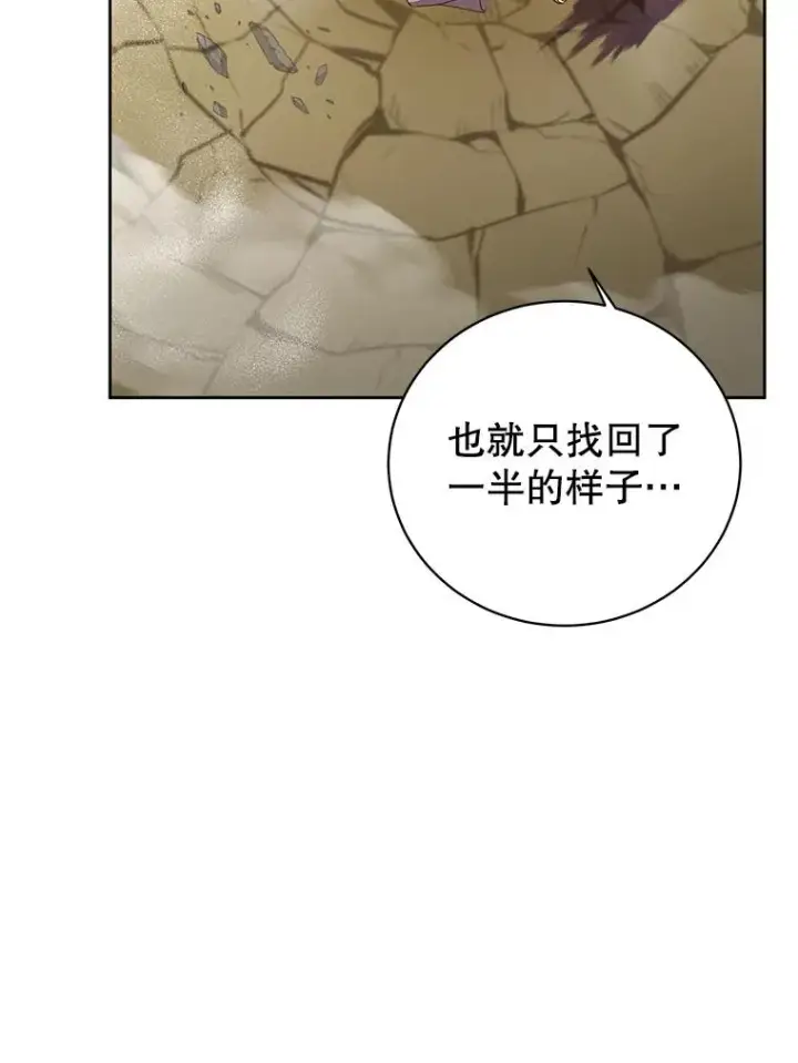 《顶级英雄归来》118.伊丽娜醒来图23