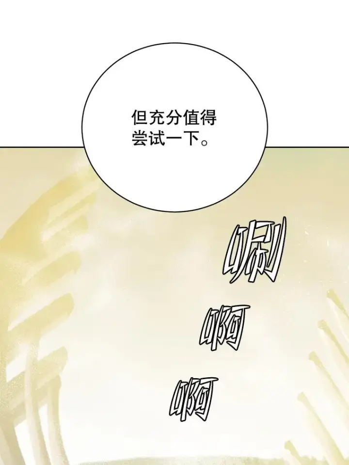 《顶级英雄归来》118.伊丽娜醒来图24