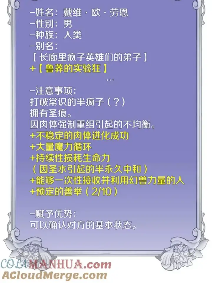 《顶级英雄归来》118.伊丽娜醒来图29