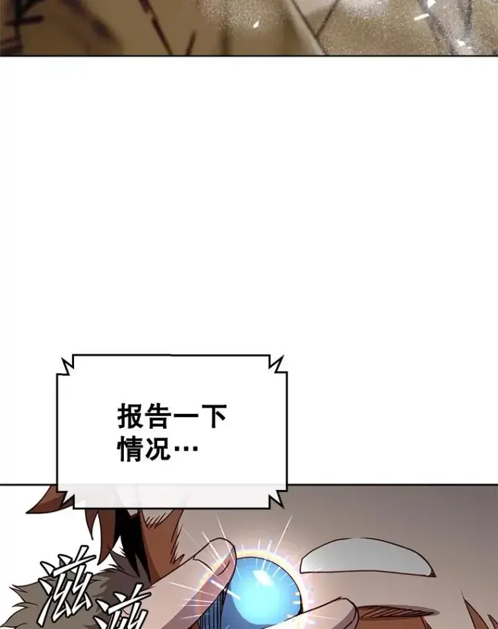 《顶级英雄归来》118.伊丽娜醒来图3