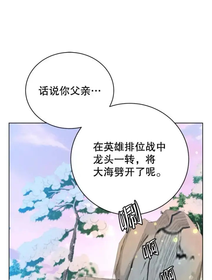 《顶级英雄归来》118.伊丽娜醒来图32