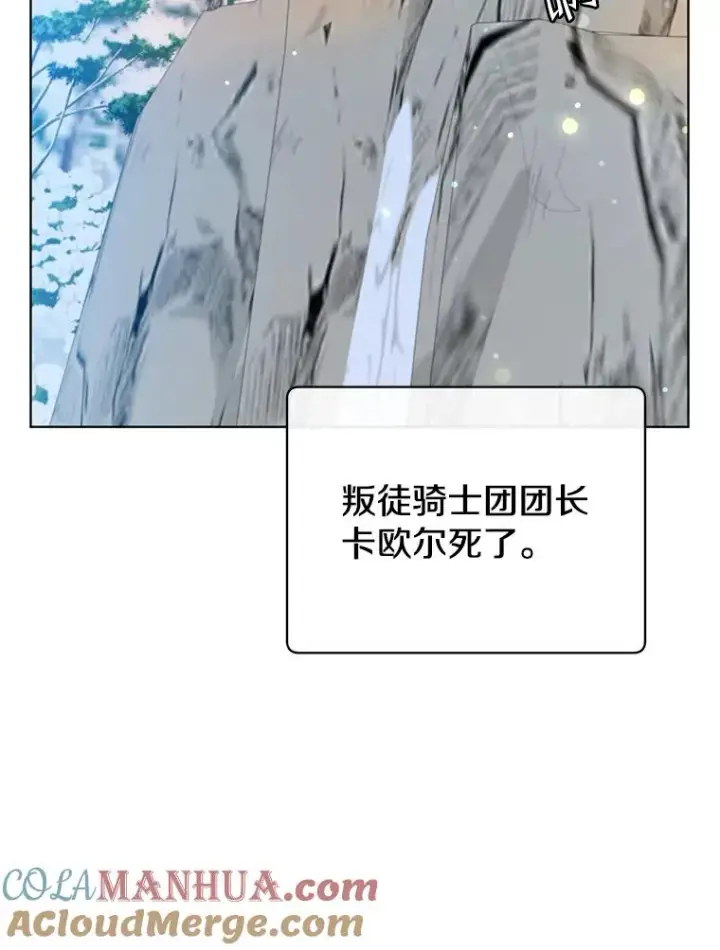 《顶级英雄归来》118.伊丽娜醒来图33