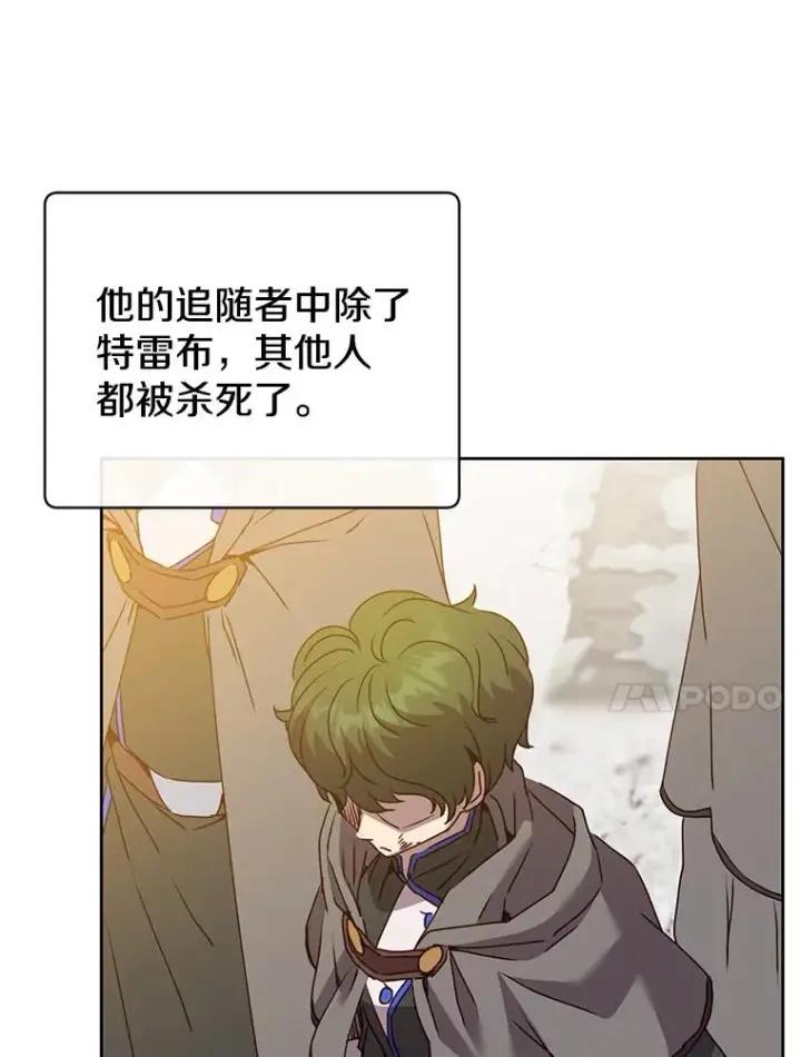 《顶级英雄归来》118.伊丽娜醒来图34