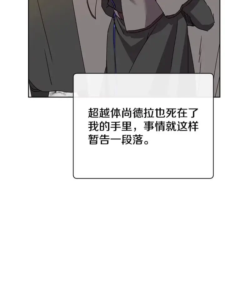 《顶级英雄归来》118.伊丽娜醒来图35