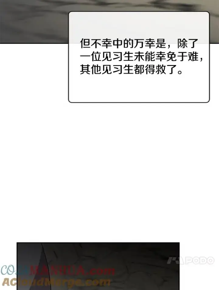 《顶级英雄归来》118.伊丽娜醒来图37