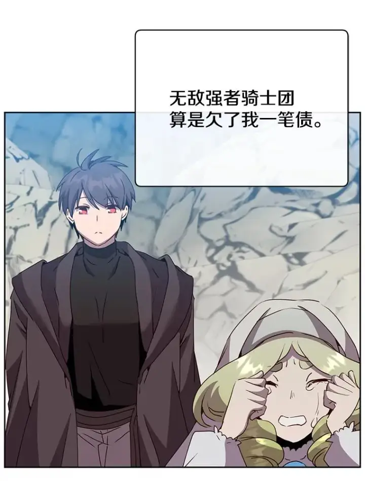 《顶级英雄归来》118.伊丽娜醒来图39