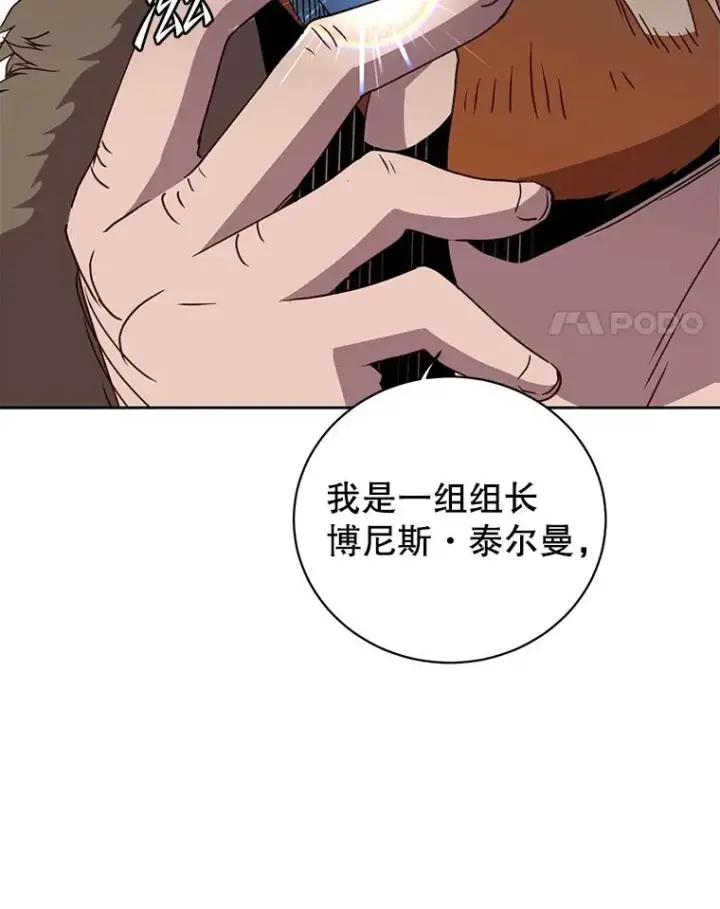 《顶级英雄归来》118.伊丽娜醒来图4