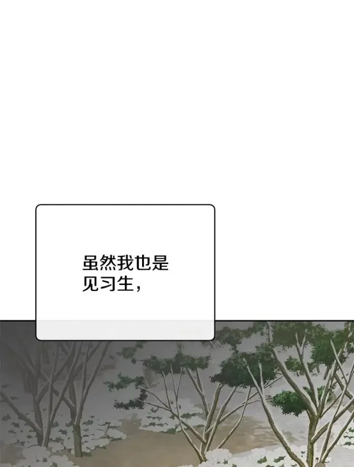 《顶级英雄归来》118.伊丽娜醒来图40