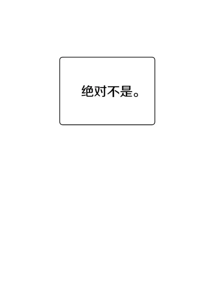 《顶级英雄归来》118.伊丽娜醒来图42