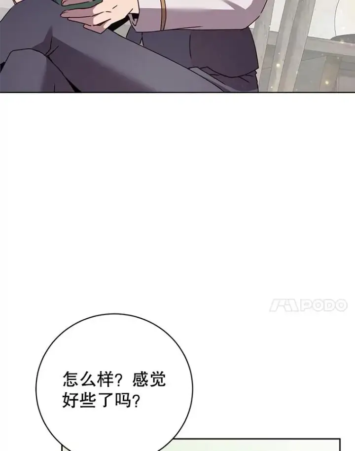 《顶级英雄归来》118.伊丽娜醒来图47