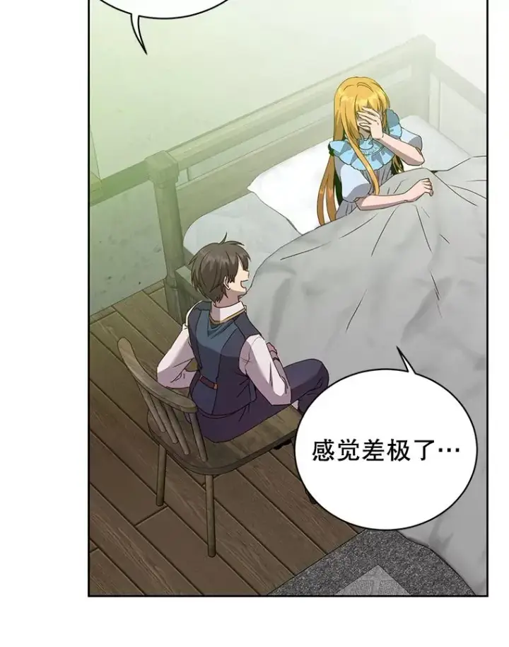 《顶级英雄归来》118.伊丽娜醒来图48