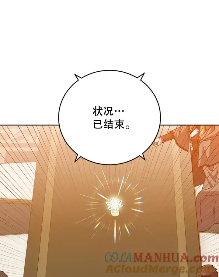 《顶级英雄归来》118.伊丽娜醒来图5