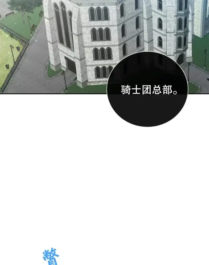 《顶级英雄归来》118.伊丽娜醒来图50