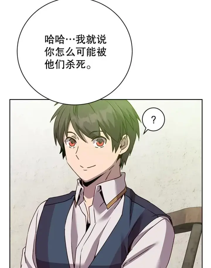 《顶级英雄归来》118.伊丽娜醒来图52