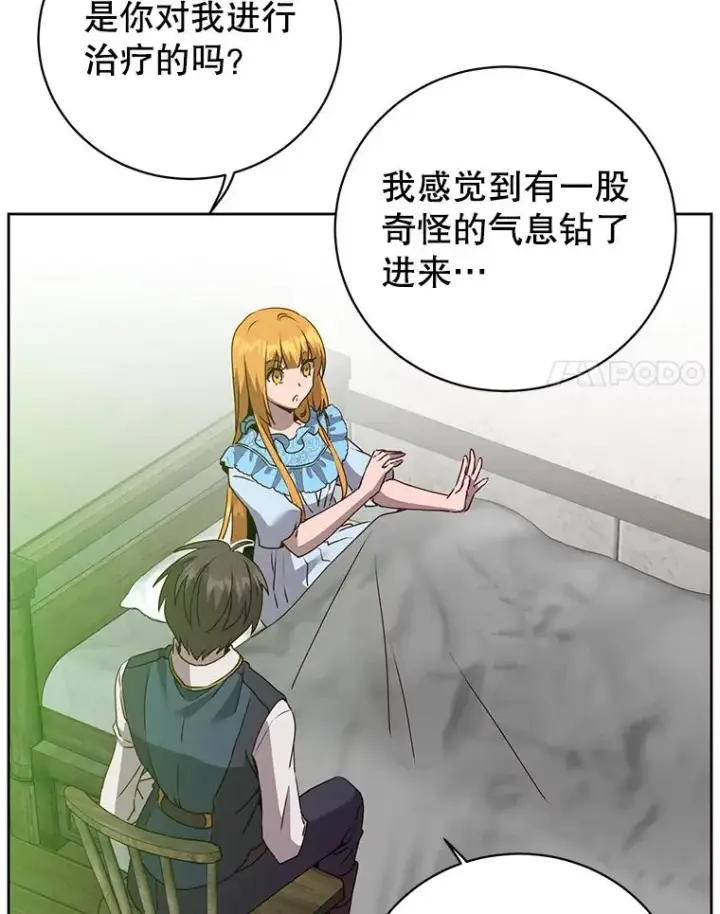 《顶级英雄归来》118.伊丽娜醒来图54