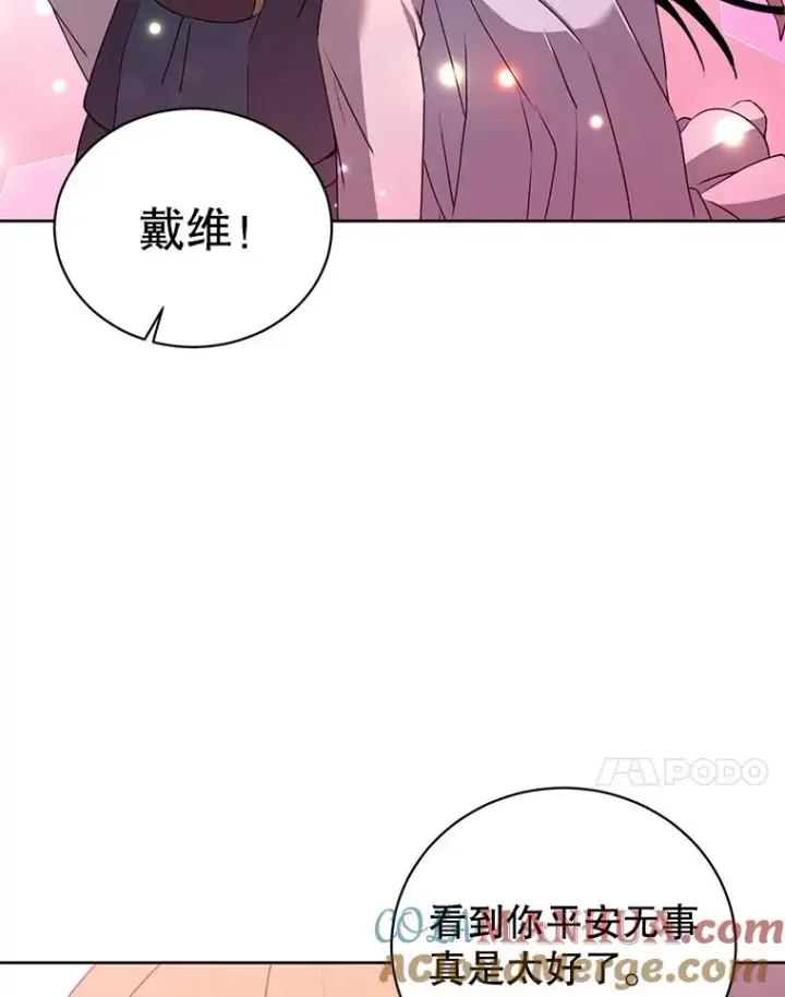 《顶级英雄归来》118.伊丽娜醒来图57