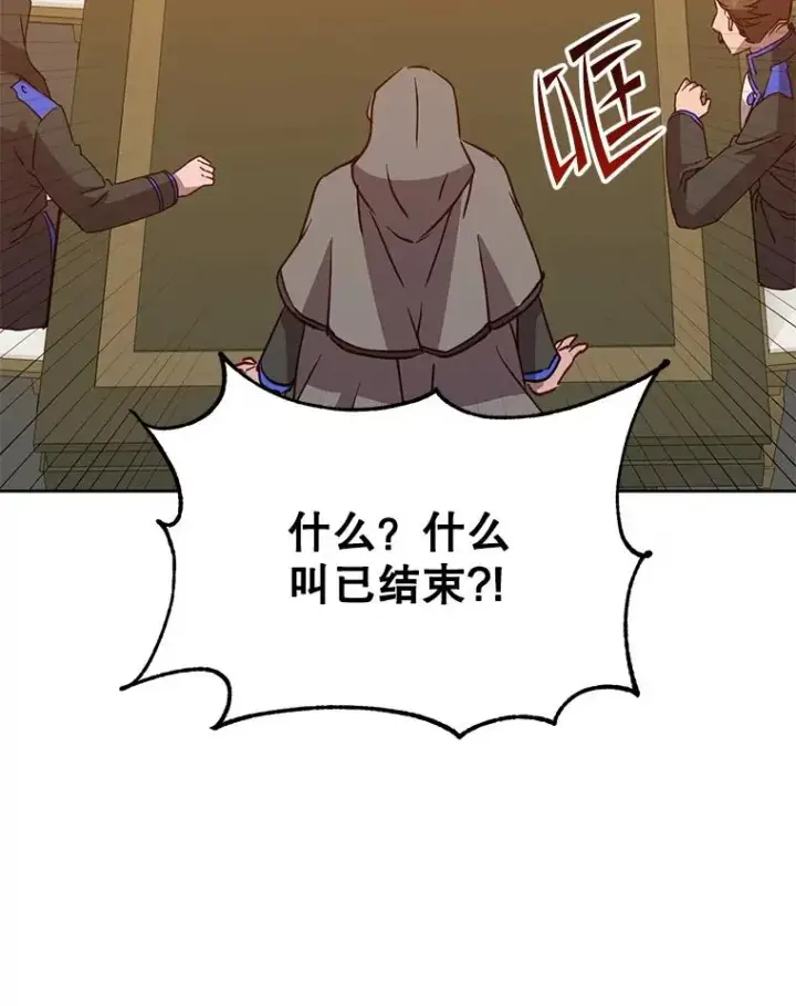 《顶级英雄归来》118.伊丽娜醒来图6
