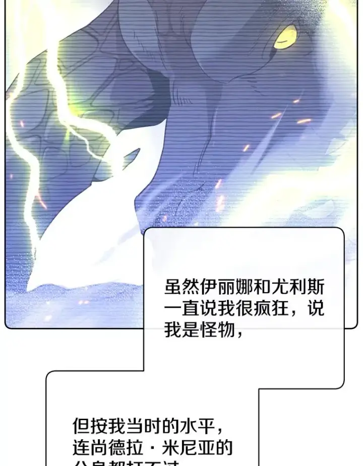 《顶级英雄归来》118.伊丽娜醒来图63