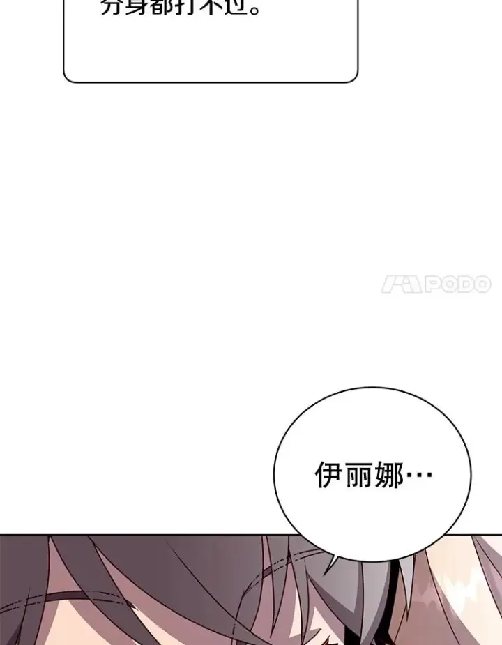 《顶级英雄归来》118.伊丽娜醒来图64